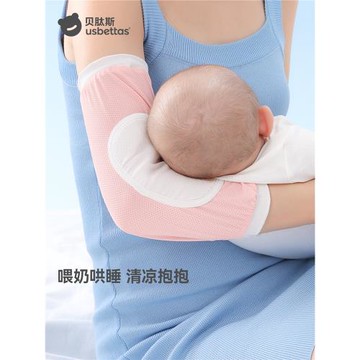 貝肽斯抱娃手臂墊冰絲嬰兒哺乳喂奶袖套夏季抱娃哄睡涼席套袖枕