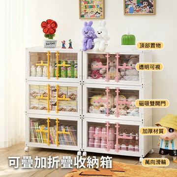 60面寬雙開門三層折疊收納櫃(收納箱 床頭櫃 置物櫃)