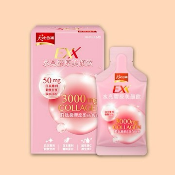 【天地合補】EXX水亮膠原美顏飲(30mlX6包)X2盒|快速出貨|