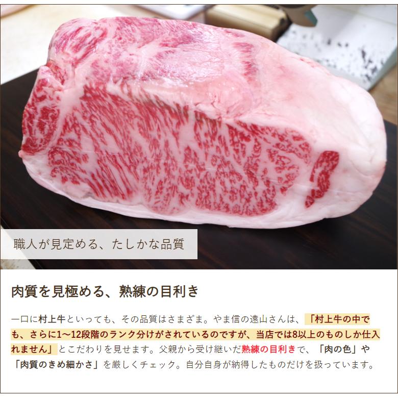 村上牛 肩ロース すきやき用 300g 牛肉 美食や やま信 送料無料