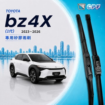 【CPF 矽膠雨刷】TOYOTA bZ4X 電動車 2022~2026年 26+16吋【三節式雨刷 軟骨式雨刷】安裝簡單