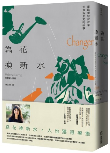 為花換新水【歐普拉2022年度最愛女性作家，墓園看守人維歐蕾特從被棄到重新去愛的[二手書_良好]