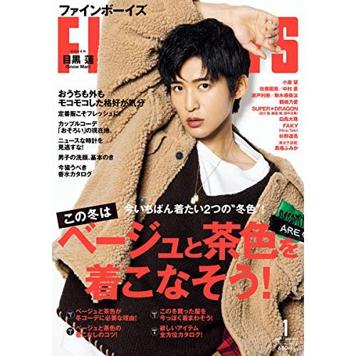 FINEBOYS 2021年 月号 この冬はベージュと茶色を着こなそう 目黒 蓮