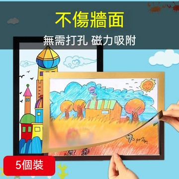 ✈新北發貨✨磁吸塑料裱畵 奬狀套 磁性展示貼 美術畵展示框 磁吸廣告框 美術框 兒童畫框 證書執照保護套 磁力相框 裱框