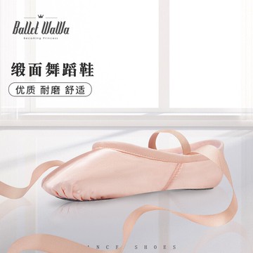 芭蕾舞鞋/舞蹈鞋/練功鞋 緞面芭蕾舞鞋兒童舞蹈鞋成人女軟底鞋綁帶練功鞋松緊帶體操貓爪鞋【CM16417】