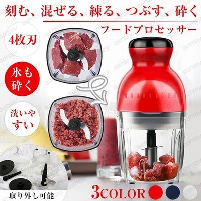 フードプロセッサー フードカッター ブレンダー ミキサー みじん切り 下ごしらえ 離乳食 コンパクト かき氷機 氷砕ける フードチョッパー ミンチ きざむ おろす 通販 Lineポイント最大get Lineショッピング