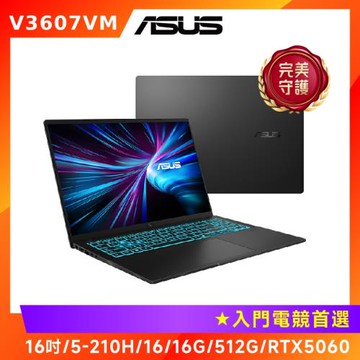 (6好禮) ASUS 華碩 V16 16吋電競筆電 (5-210H/16G/512G/RTX5060/V3607VM-0041K210H)