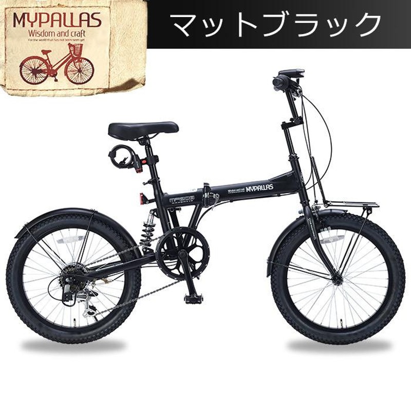 MYPALLAS マイパラス MF208 NAUGHTIX 折りたたみ自転車 20インチ セミ ファットバイク 自転車 折り畳み自転車 折畳自転車  本体 | LINEブランドカタログ