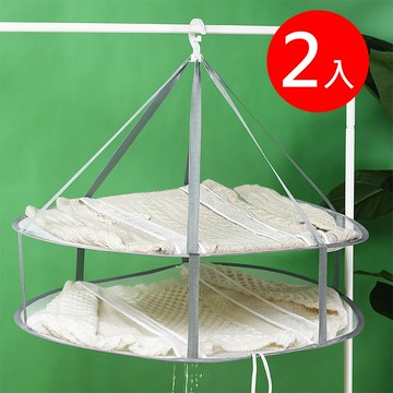 E.City_可折疊透氣防變形雙層曬衣平網(2入)