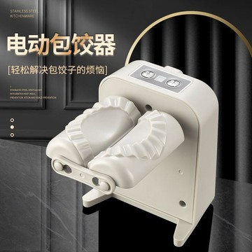 臺灣出貨🚚新款全自動包餃子神器家用包餃子機器一體小型做水餃專用餃子工具