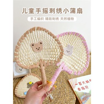 寶寶蒲扇隨身攜帶小熊夏季男女童手工編織可愛兒童刺繡扇子夏涼扇