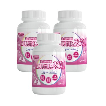 AAHP 穀胱甘肽250mg膠囊 (30粒/瓶)x3瓶
