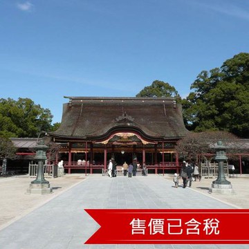 清艙(成團)九州高千穗.草千里.太宰府天滿宮.金鱗湖.由布院.薰長酒造.雙溫泉五日｜一日自由活動.大分進出-SUF25OOAAA