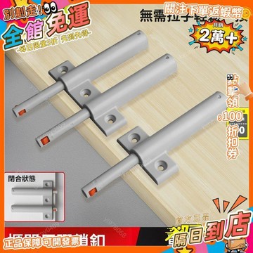 免運 自鎖反彈器按壓式彈力開門高端自動閉合開關固定器強力卡扣衣櫃門SJ
