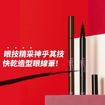 ETUDE眼技精采神乎其技快乾造型眼線筆 BR401 0.6g