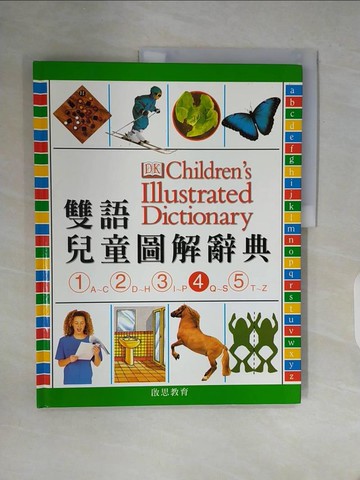 【書寶二手書T2／語言學習_ZW8】雙語兒童圖解辭典(4)_麥克威, John McIlwain