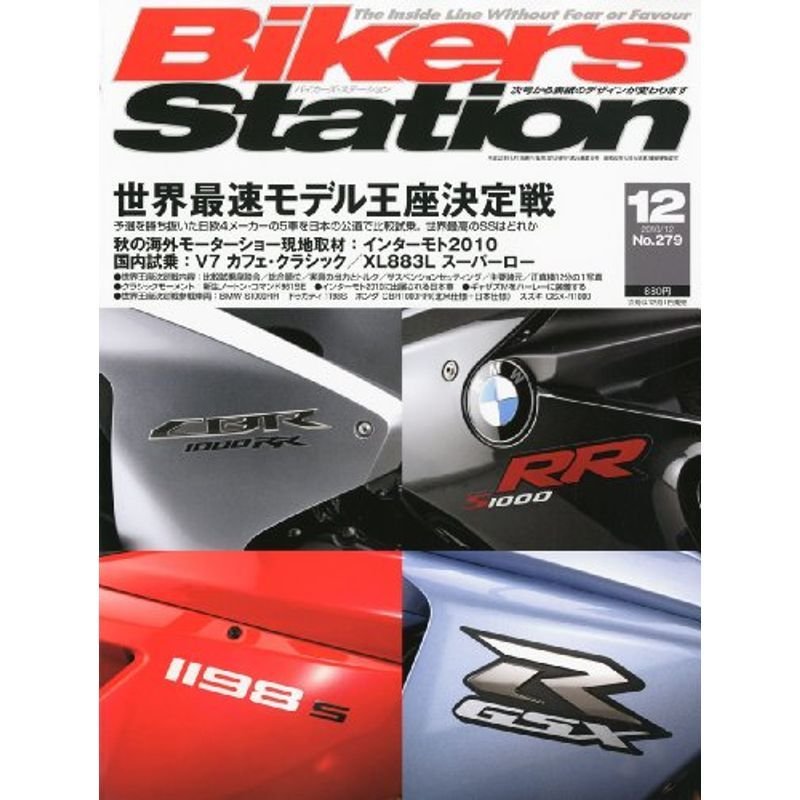 Bikers Station (バイカーズステーション) 2010年 12月号 雑誌