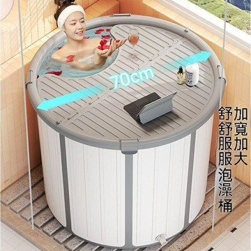 家用SPA桶 移動式浴盆 折疊泡澡桶 浴桶 折疊浴缸 折疊澡盆 收納浴缸 洗澡盆 沐浴桶大人可折疊浴桶安裝