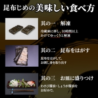 昆布締め 刺身 詰め合わせ 5種 セット おつまみ 加工食品 黒かじき 真だら そでいか 車鯛 ひらめ  魚介 魚介類 海鮮 魚 つまみ 海鮮セット かねみつ