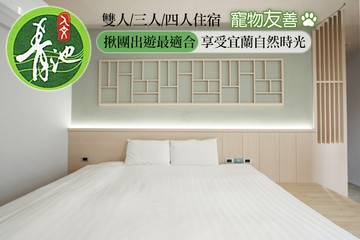 【宜蘭,礁溪】礁溪青池人文溫泉會館 #GOMAJI吃喝玩樂券#電子票券#飯店商旅