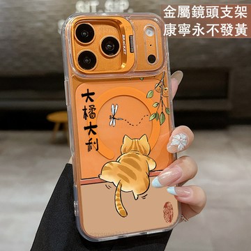 磁吸鏡頭支架 大橘大利貓咪保護殼  適用 iPhone 17 16 15 14 13 12 11 ProMax 手機殼