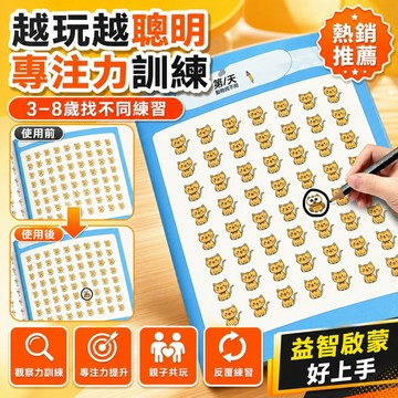 8h現貨🔥99免運✨3-8歲兒童找不同專注力訓練全套3冊益智遊戲幼兒園培養觀察力繪本