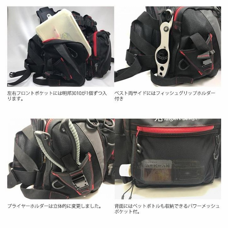 アングラーズデザイン オールラウンドベスト (RS-2) (カラー：ブラック 