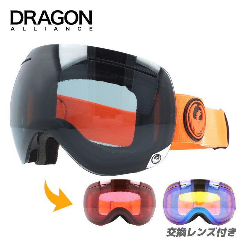 DRAGON X1 スノーボードゴーグル ミラーレンズ DRAGON LENS PXV ドラゴン ゴーグルレンズ JAPAN LUMALENS