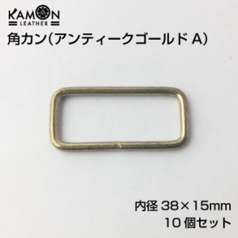 保証 角カン 内径38mm 20個 シルバー