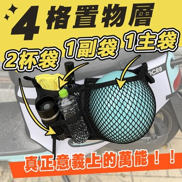 現貨🔥直上安裝 EC05 置物網 EC-05 彈袋 外送 gogoro飲料架 飲料袋 delight 置物袋 Ai 1