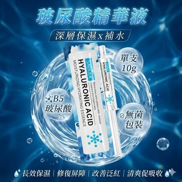 【台灣現貨】熊果素精華 積雪草精華 膠原蛋白 玫瑰美白精華原液 玻尿酸精華原液 玻尿酸保濕精華肌原液 無菌單支包裝