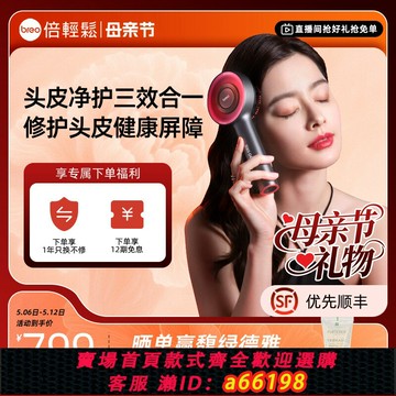 【台灣公司 可開發票】倍輕松電動精華導入梳紅外光生發儀生發梳健發梳頭皮按摩梳一代