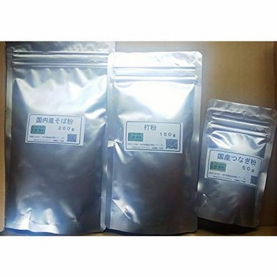 国産石臼挽きそば粉+つなぎ粉+打粉セット