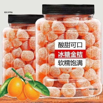RXZU 特級500g冰糖金桔幹痠甜小金桔金橘幹蜜餞果脯200g罐袋裝