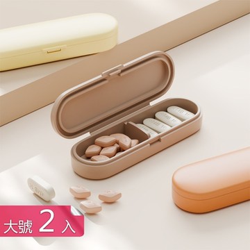 【荷生活】避光設計食品級分格迷你藥盒 磁吸式密封防塵藥品收納盒-大號2入組