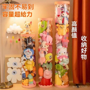 毛絨公仔收納桶 娃娃收納桶 公仔展示盒 公仔收納盒 公仔收納 毛絨娃娃收納桶抓娃娃機可旋轉毛絨玩具收納筒神器透明大容