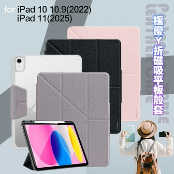 VOORCA for iPad 10代10.9(2022)/iPad 11(2025) 極優Y折磁吸平板殼套-灰紫