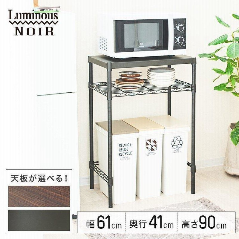 キッチンラック ゴミ箱上 幅60 キッチン収納 キッチン スリム