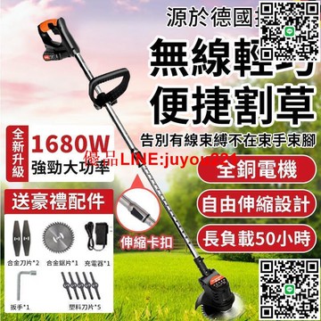 【德國品質】電動割草機 除草機 充電式割草機 剪草機 打草除草機 家用工業割草機 高效割草機