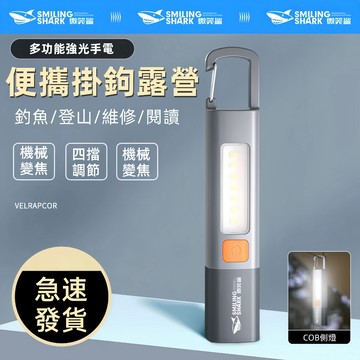 隔日達  迷你強光手電筒 亮光迷你手電 USB手電筒 戰術手電筒 USB充電 多功能手電筒 登山露營照明 戶外照明 便携