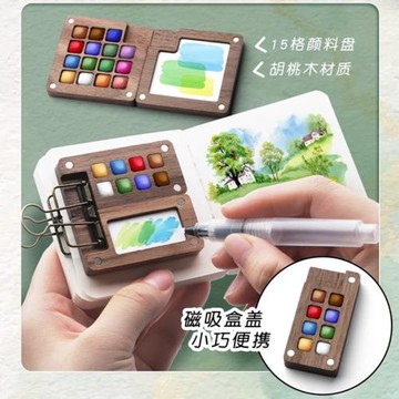 胡桃木木盒分裝格子美術專用繪畫水彩顏料盒子便攜式diy摸魚夾子