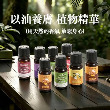 100元4瓶 身體精油 香薰精油 艾草精油 生薑薰衣草玫瑰精油 刮痧精油 按摩精油 單方精油 水溶性精油10ML 泡澡