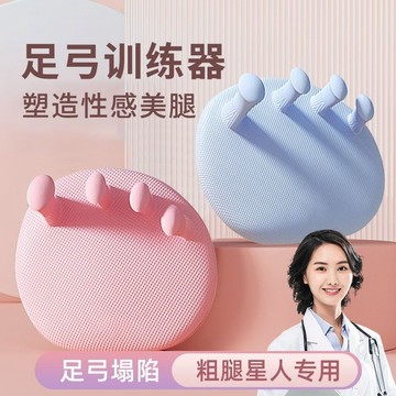 【✨優品特賣】足弓訓練器加強版足底訓練器改善拇指外翻鍛鍊塑形筋膜球足底腳踩