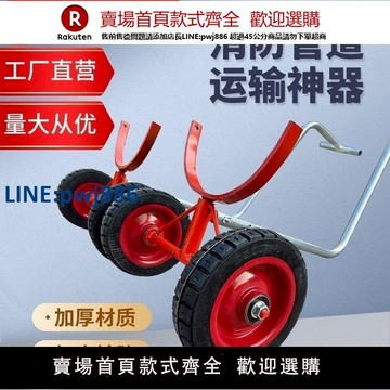 【高品質超低價】消防管道搬運車運輸神器小推車重型四輪拉管小車托運車拖車萬能型