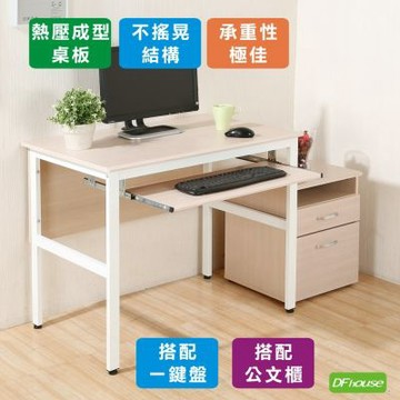 《DFhouse》頂楓90公分電腦辦公桌+1鍵盤+活動櫃-楓木色 90*60*76