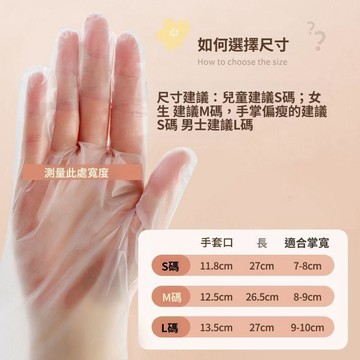 TPE一次性手套 食品級手套 手扒雞手套 加厚拋棄式手套 廚房烘焙料理 家事清潔手套