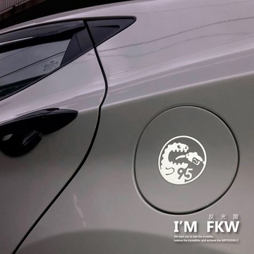 反光屋FKW 吃電怪獸 吃油怪獸 油箱貼 92 95 98 柴油 機車貼紙 汽車貼紙 電動車貼紙 車貼 反光貼紙 油箱蓋