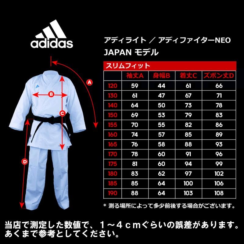 2024年モデル アディダス adidas 空手 空手着 空手衣 アディファイターNEO 上下セット 超軽量 JAPANモデル ロゴ無し K100SK  ファイターネオ ryu | LINEブランドカタログ