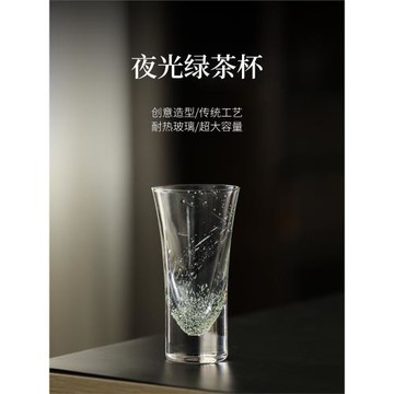 綠茶杯專用泡茶杯高端水晶玻璃猴魁杯防燙單層透明高顏值夜光杯子