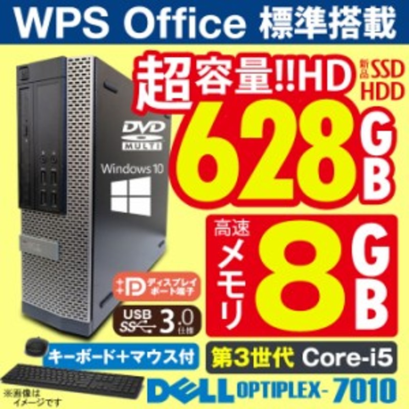 デスクトップパソコン DELL OptiPlex SFF 最新 Windows11 第三世代